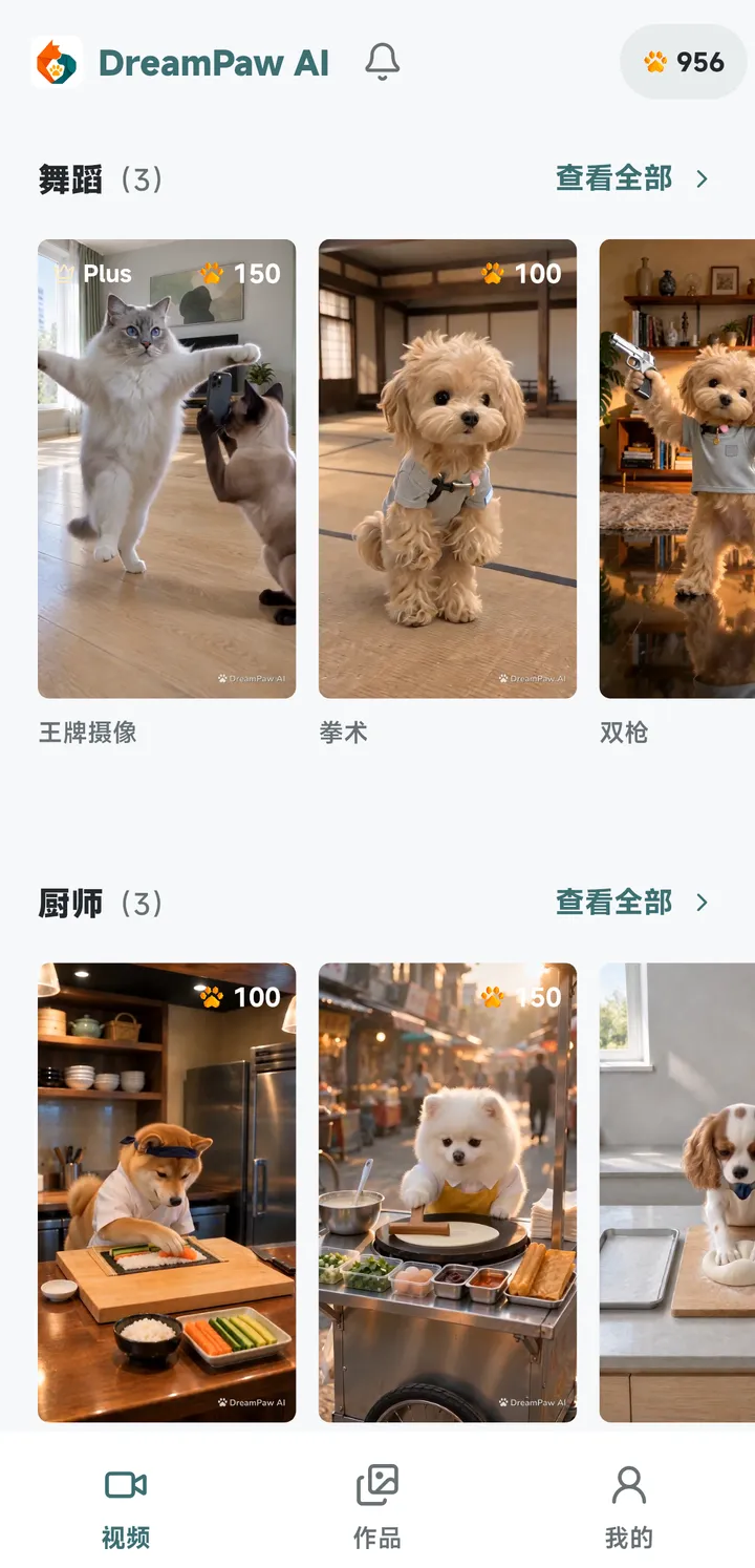 DreamPaw AI 应用里的舞蹈和厨师视频模板